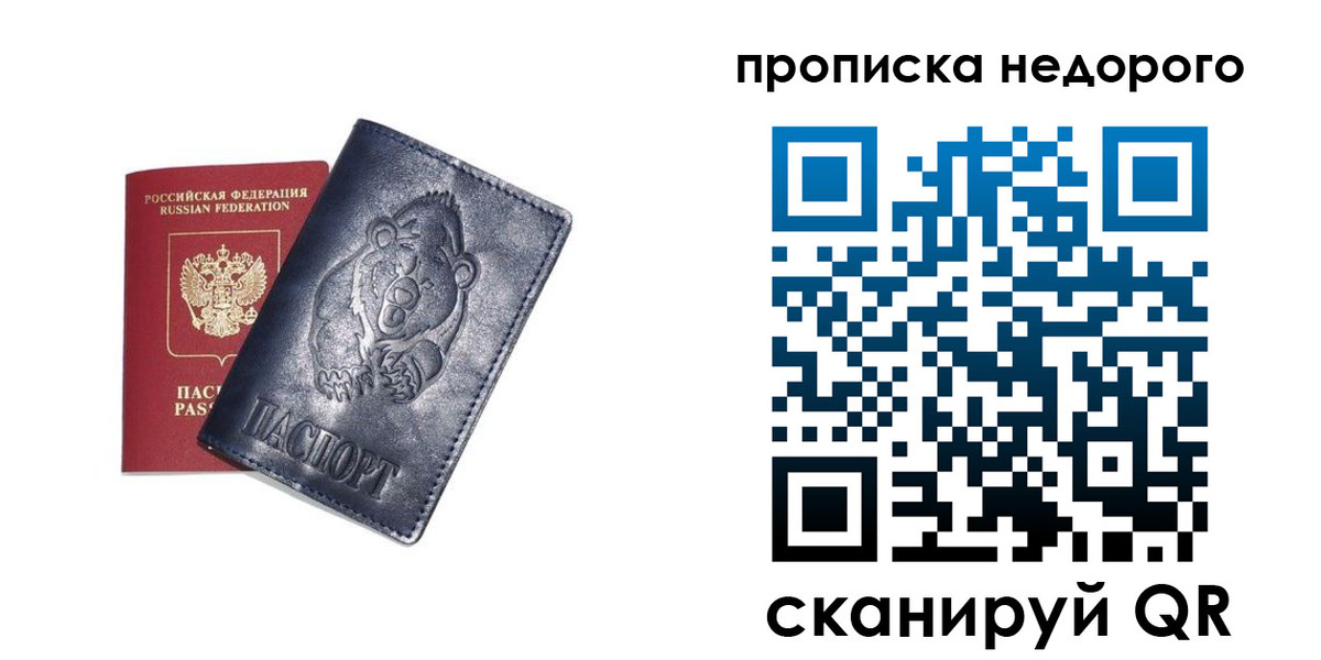 временная регистрация в Калачинске